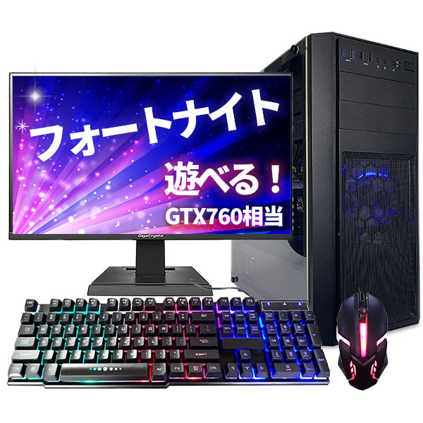 ゲーミングPC モニターセット-