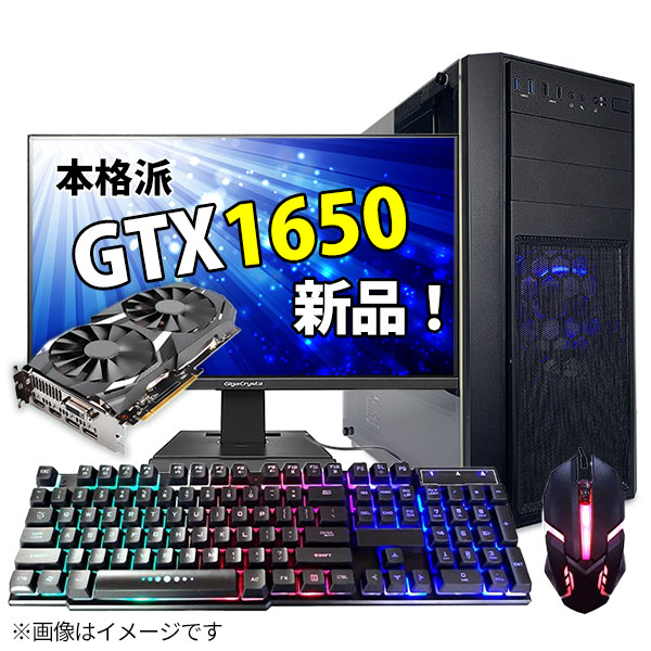 【本格派1650セット】APEXも快適にプレイ可能!!! 60Hzモニター付き！中古ゲーミングPC thermaltake VersaH26  Black White/ Corei7 第4世代以上/16GB/SSD256GB/HDD500GB/NVIDIA GeForce GTX1650
