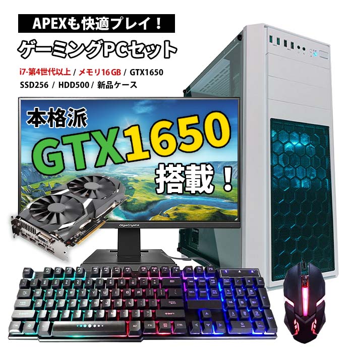 埼玉激安 ガレリア ゲーミングPC(モニター、マウス付) デスクトップ型PC