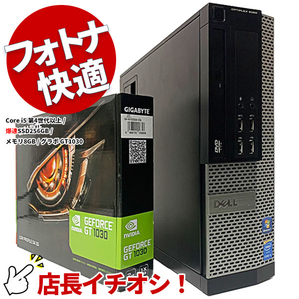 【 店長イチオシ 単体 】初心者向けゲーミングPC Corei5第4世代以上 メモリ8GB SSD256GB グラボGT1030