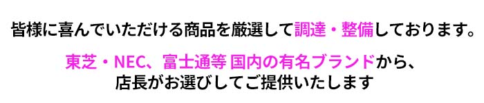 【 Microsoft Office 2019付き】店長おまかせ!A4ノートPC Corei5 メモリ8GB SSD240 or 256GB カメラなし、ドライブ不問の画像