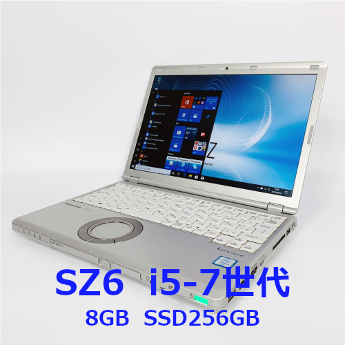 【たまラボ】中古レッツノート Lets note CF-SZ6 Intel Corei5-7300U メモリ8GB SSD256GB カメラ