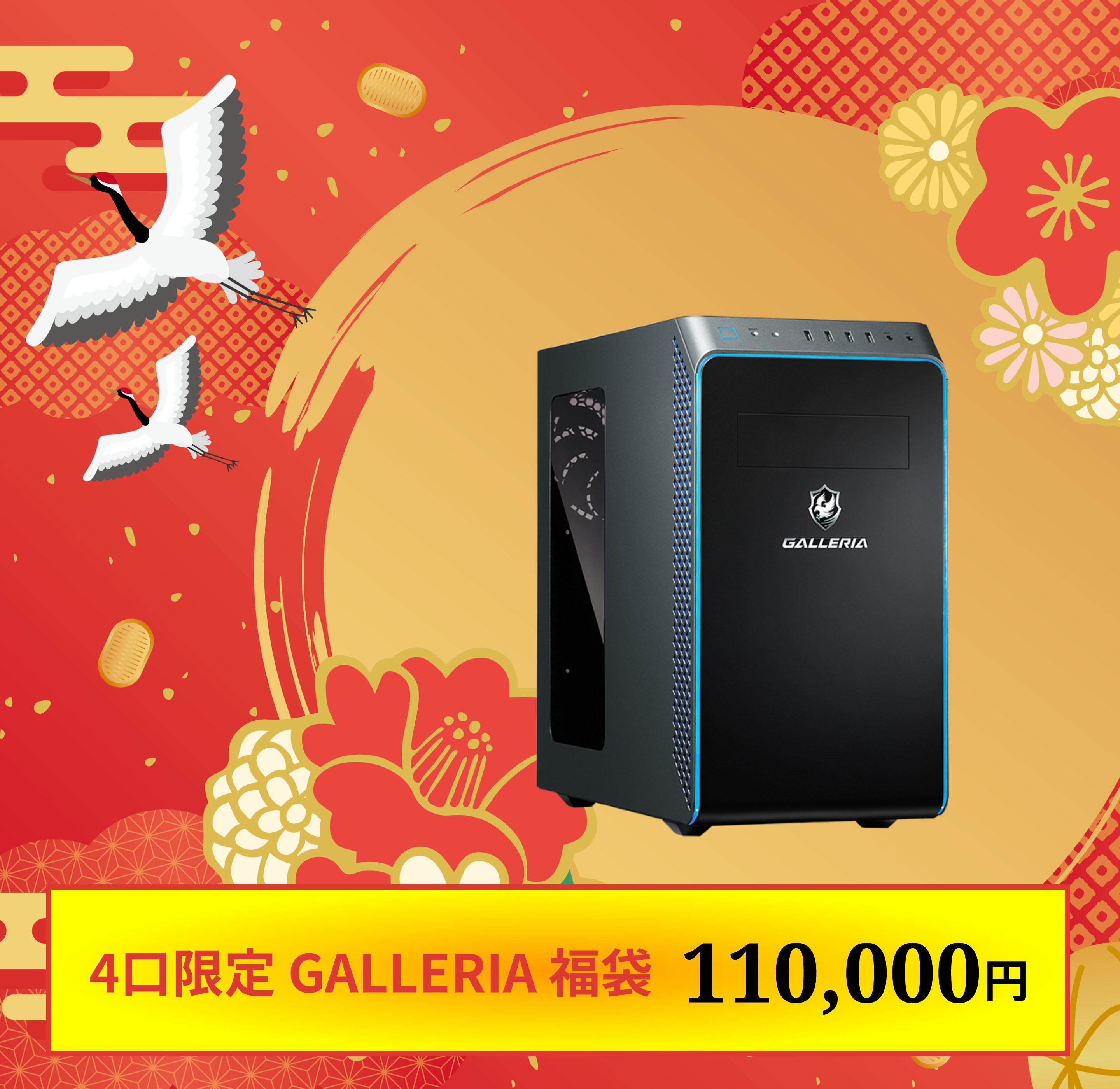 9月1日！新入荷Dospara GALLERIA XT Core i7 6700/16GB/GTX1060 6GB 