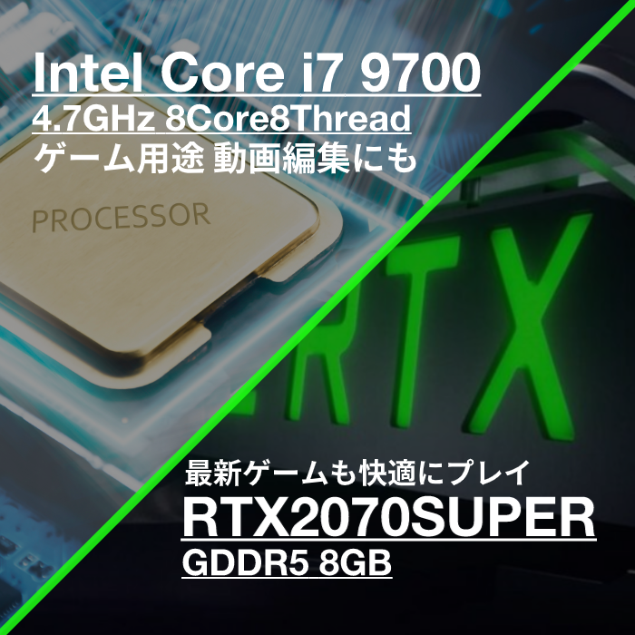 Core i7 9700k gtx1660 ゲーミングPC - デスクトップ型PC