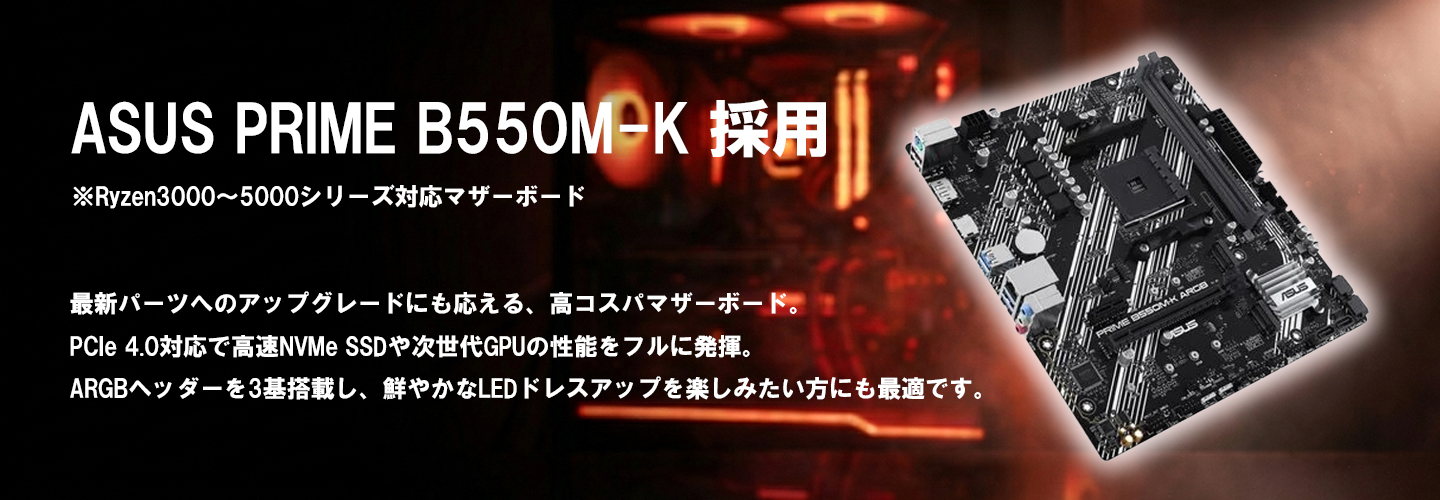 ハイブリッドゲーミングPC | GTX1660Super / Ryzen5 3500 / 16GB
