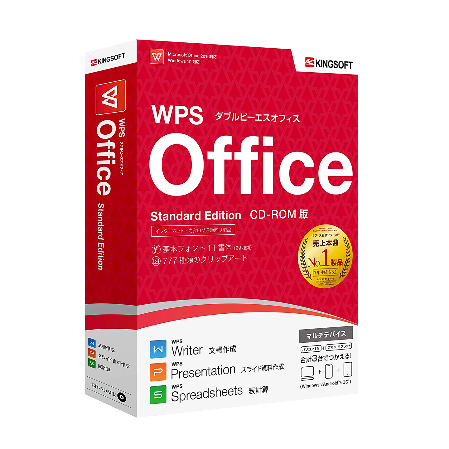 WPS Offise Standard Edition